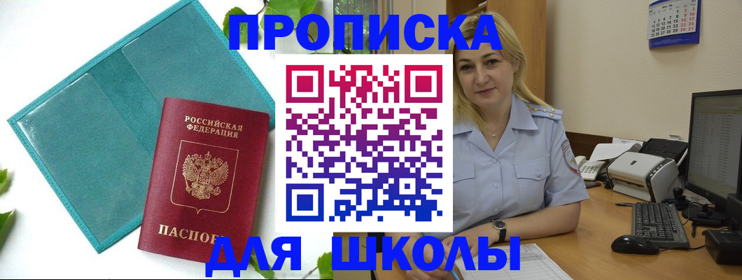 регистрация для дет. сада в Пионерском