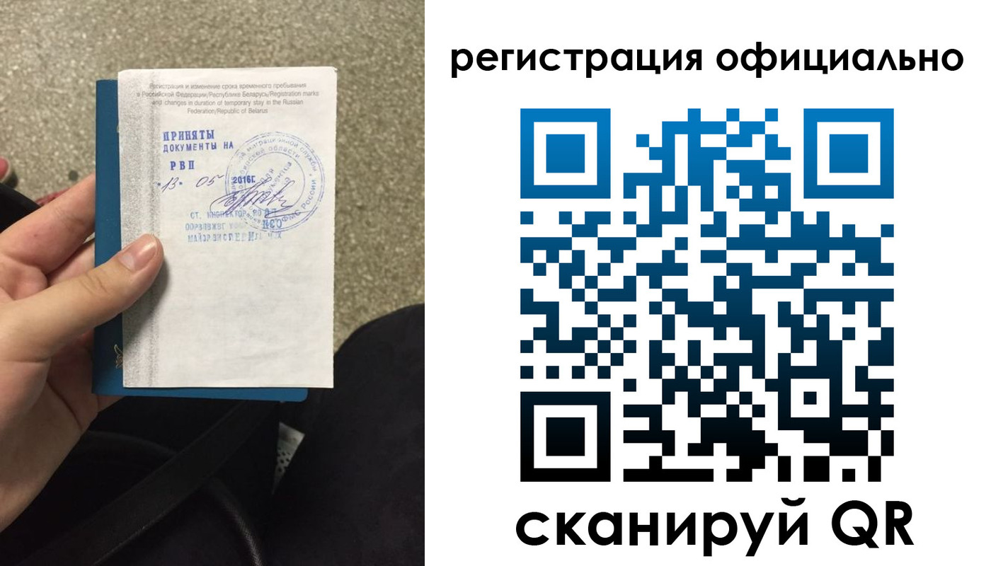 временная регистрация 2025 в Пионерском