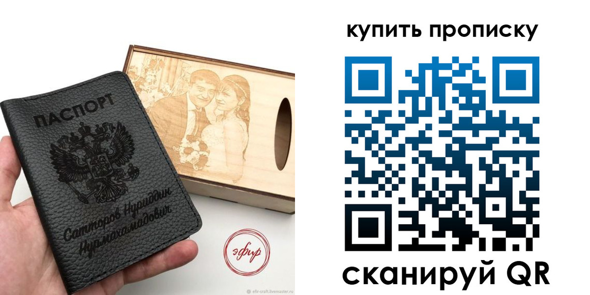прописка в квартире в Пионерском
