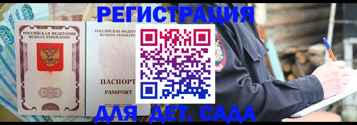 прописка иностранных граждан в Пионерском